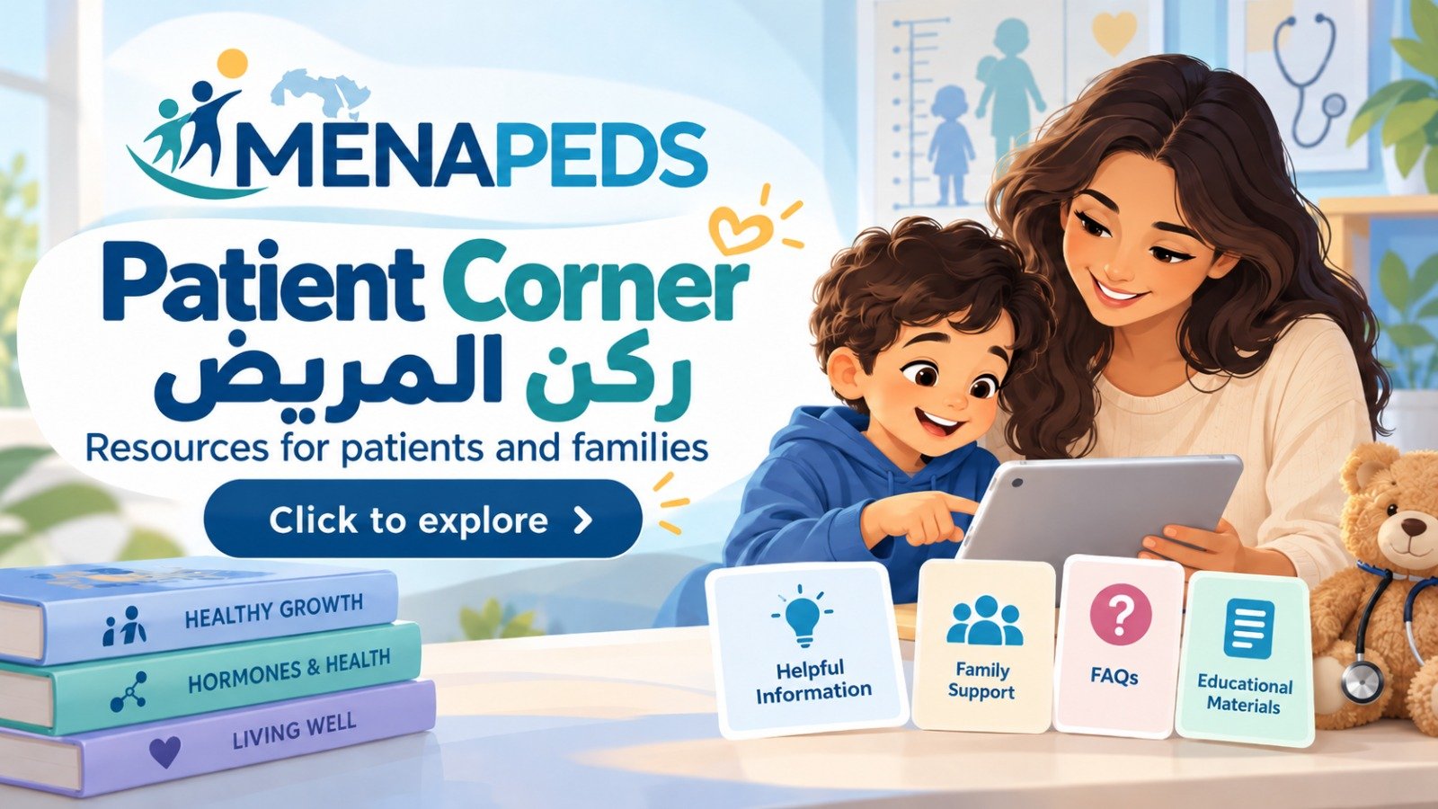 MENAPEDS Patient Corner